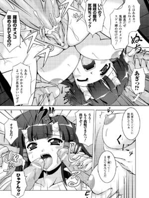[柑武遼] SweetDew [DL版]_099