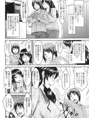 [畠山桃哉] 年上いんびていしょん [DL版]_004