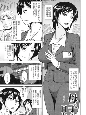 [畠山桃哉] 年上いんびていしょん [DL版]_023