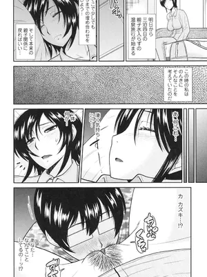 [畠山桃哉] 年上いんびていしょん [DL版]_026