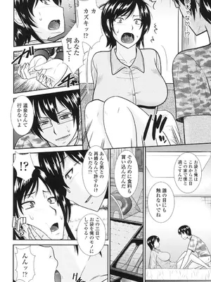 [畠山桃哉] 年上いんびていしょん [DL版]_028