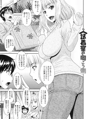 [畠山桃哉] 年上いんびていしょん [DL版]_043