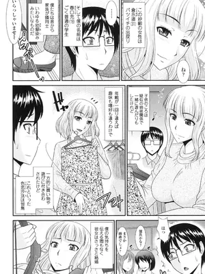 [畠山桃哉] 年上いんびていしょん [DL版]_044