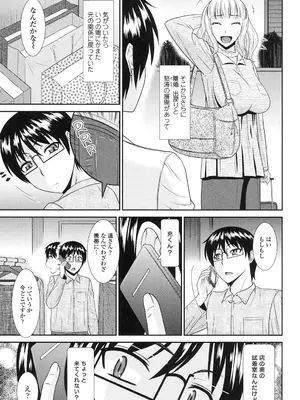 [畠山桃哉] 年上いんびていしょん [DL版]_045