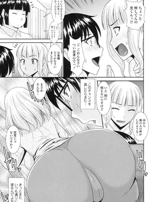 [畠山桃哉] 年上いんびていしょん [DL版]_049