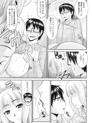 [畠山桃哉] 年上いんびていしょん [DL版]_059