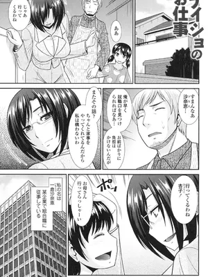 [畠山桃哉] 年上いんびていしょん [DL版]_067