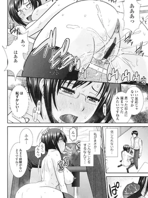 [畠山桃哉] 年上いんびていしょん [DL版]_074