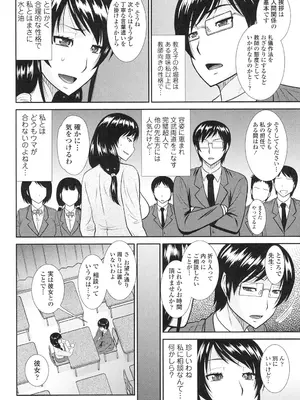 [畠山桃哉] 年上いんびていしょん [DL版]_088