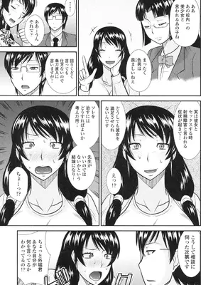 [畠山桃哉] 年上いんびていしょん [DL版]_089