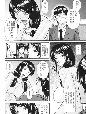 [畠山桃哉] 年上いんびていしょん [DL版]_090