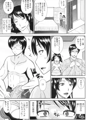 [畠山桃哉] 年上いんびていしょん [DL版]_091