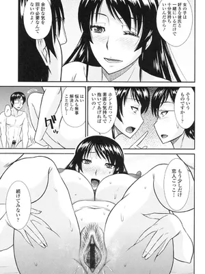 [畠山桃哉] 年上いんびていしょん [DL版]_101