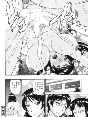 [畠山桃哉] 年上いんびていしょん [DL版]_106