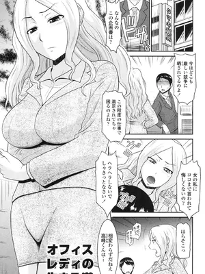 [畠山桃哉] 年上いんびていしょん [DL版]_107