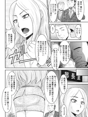 [畠山桃哉] 年上いんびていしょん [DL版]_108