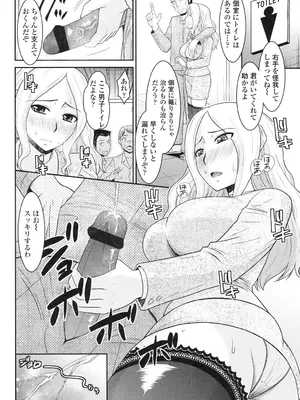 [畠山桃哉] 年上いんびていしょん [DL版]_112