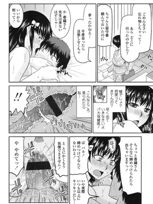 [畠山桃哉] 年上いんびていしょん [DL版]_134