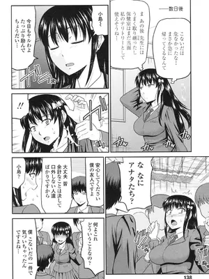 [畠山桃哉] 年上いんびていしょん [DL版]_136