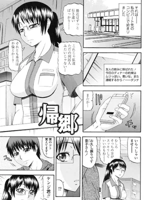 [畠山桃哉] 年上いんびていしょん [DL版]_151