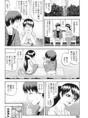 [畠山桃哉] 年上いんびていしょん [DL版]_152