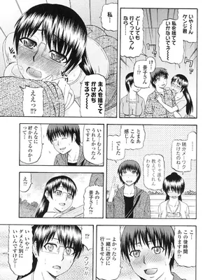 [畠山桃哉] 年上いんびていしょん [DL版]_153