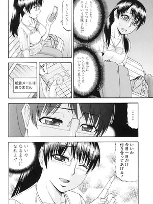 [畠山桃哉] 年上いんびていしょん [DL版]_154