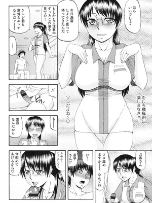 [畠山桃哉] 年上いんびていしょん [DL版]_156