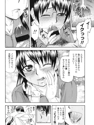 [畠山桃哉] 年上いんびていしょん [DL版]_158