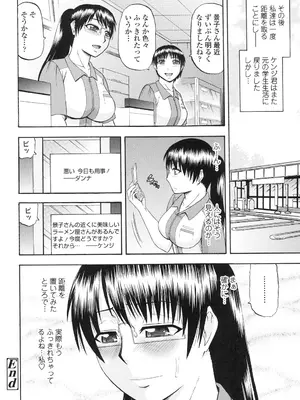 [畠山桃哉] 年上いんびていしょん [DL版]_168