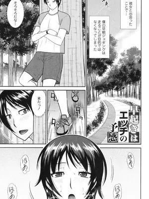 [畠山桃哉] 年上いんびていしょん [DL版]_169