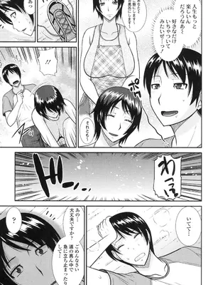 [畠山桃哉] 年上いんびていしょん [DL版]_171