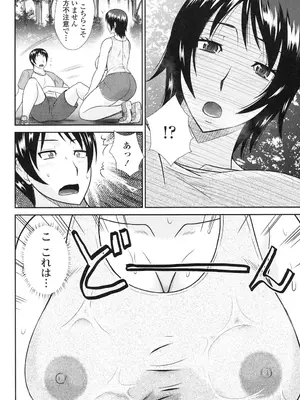 [畠山桃哉] 年上いんびていしょん [DL版]_172