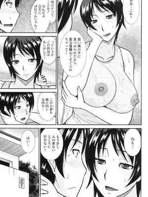 [畠山桃哉] 年上いんびていしょん [DL版]_173