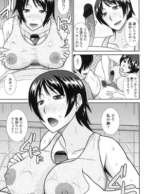 [畠山桃哉] 年上いんびていしょん [DL版]_175