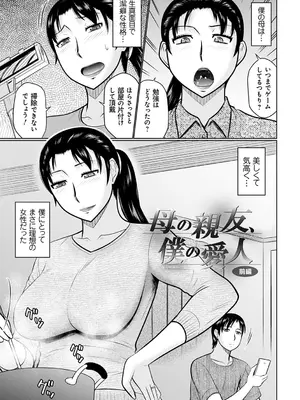 [畠山桃哉] 甘熟交尾 [DL版]_003