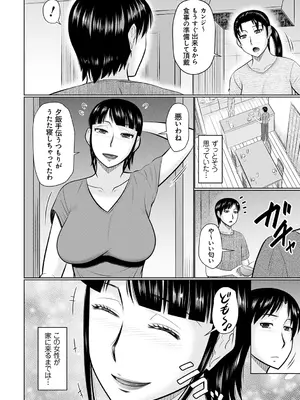 [畠山桃哉] 甘熟交尾 [DL版]_004