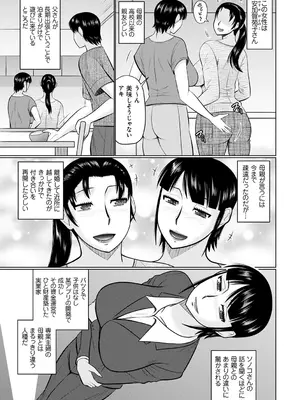 [畠山桃哉] 甘熟交尾 [DL版]_005