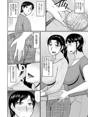 [畠山桃哉] 甘熟交尾 [DL版]_006