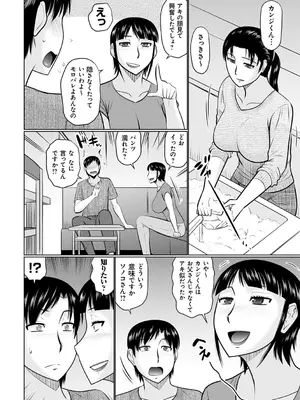 [畠山桃哉] 甘熟交尾 [DL版]_008