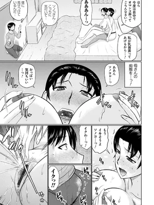 [畠山桃哉] 甘熟交尾 [DL版]_011