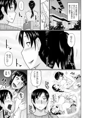 [畠山桃哉] 甘熟交尾 [DL版]_031