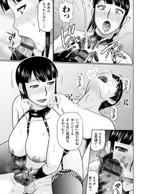 [畠山桃哉] 甘熟交尾 [DL版]_037