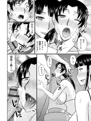 [畠山桃哉] 甘熟交尾 [DL版]_060