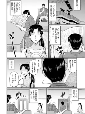 [畠山桃哉] 甘熟交尾 [DL版]_068