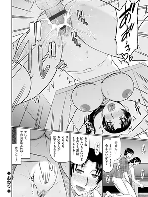 [畠山桃哉] 甘熟交尾 [DL版]_074