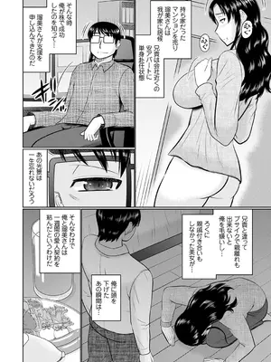 [畠山桃哉] 甘熟交尾 [DL版]_078