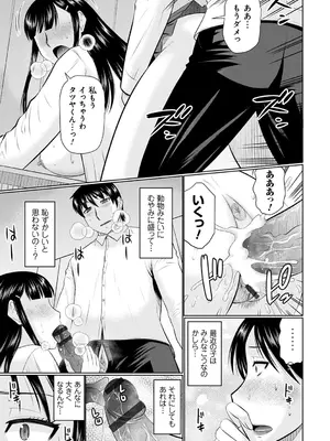 [畠山桃哉] 甘熟交尾 [DL版]_101