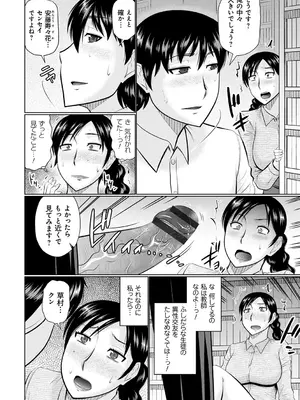 [畠山桃哉] 甘熟交尾 [DL版]_102