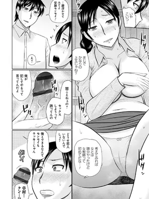 [畠山桃哉] 甘熟交尾 [DL版]_104